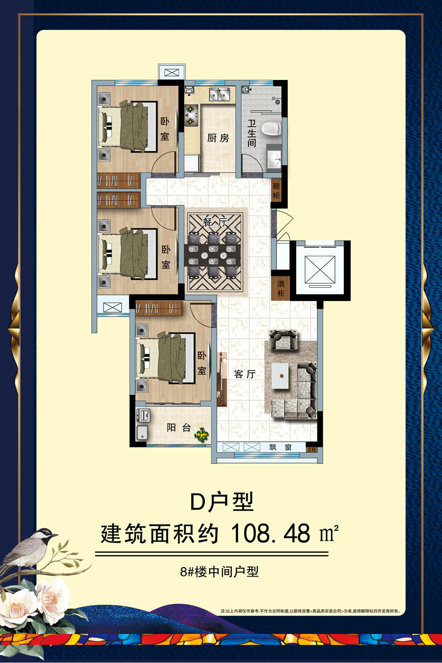 润东家园-诸城新楼盘信息大全_诸城淘房网_深度诸城房产-深度诸城网